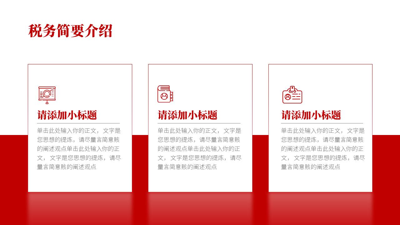 企业培训 (27).pptx